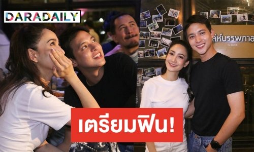 ปี 63 มาแน่! คิดถึง “เจมส์จิ-แต้ว” ให้อดใจรอ