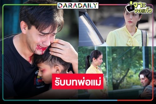 “กุ๊กกิ๊ก กชกร” สมราคานางเอกค่ายคู่บุญประชัน “แอนดรูว์ กรเศก”