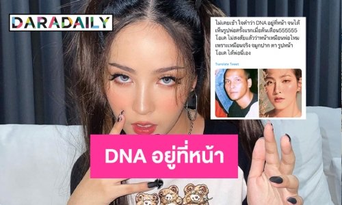 “ตู่ soundtiss”  บล็อกเกอร์ดังด้านความงามเผยใบหน้าพ่อที่แท้ครั้งแรก