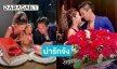 ไม่แผ่ว! “ใบเตย อาร์สยาม” แชร์โมเมนต์หวาน “ดีเจแมน” หอบดอกไม้เซอร์ไพรส์วาเลนไทน์