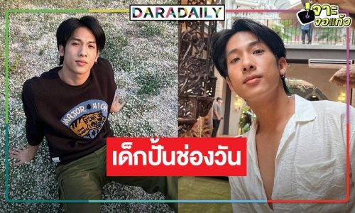 เปิดวาร์ปพระเอกคมเข้ม “เตียวหุย ปรัชญา” พระเอกคนล่าสุด “เบสท์ รักษ์วนีย์”