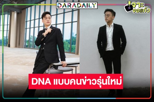 ช่องวันดันคนข่าวรุ่นใหม่รูปงาม “อ๊อฟ ชัยนนท์”