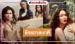 “นาคี 3 ครุฑา นาคี” เปิดจุดเริ่มต้นของจักรวาลนาคีที่คอหนังทั่วประเทศรอคอย