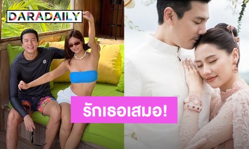 “โดม” ย้อนโมเมนต์หวาน “เมทัล” เข้าพิธีหมั้น ฉลอง “Happy Anniversary” อยู่ด้วยกัน 12 ปีแล้ว