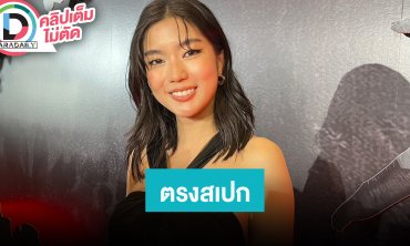 “ก้อย อรัชพร” ว่าไง “ท็อป ทศพล” บอกตรงสเปก?! ชม “ณิชา” เป็นผู้หญิงที่เข้มแข็ง