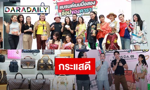 ปิดจบ แบรนด์เนมซีซั่น 10 กระแสดี รอเลยซีซั่น 11  