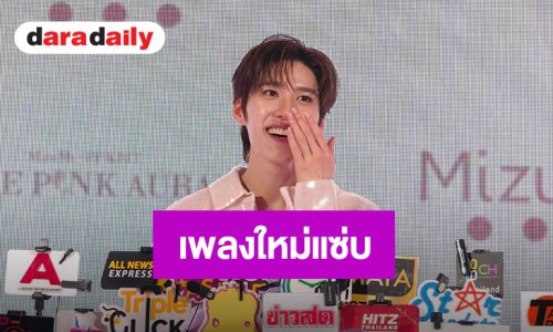 “พีพี” ดึง “เกิร์ลลี่เบอร์รี่” คัมแบ็กในรอบ 14 ปี การันตีท่าเต้นความแซ่บในเพลงใหม่