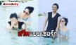 "พีค" อ้อน! อยากไปทะเล "ต๊อด" ว่าไงจัดสักทริป