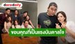“ก้อย รัชวิน” ขอบคุณ “เร แม๊คโดแนลด์” ที่เป็นแรงบันดาลใจ ไม่คิดว่าจะได้มีโอกาสมาร่วมงานกับพี่ในหนังเรื่องสุดท้าย
