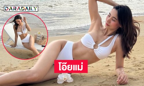 ดาราดังในชุดทูพีชขาวจ้าเสิร์ฟแรงริมหาด..นางฟ้าหรือนางเงือกค่ะ