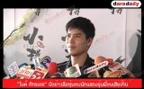 “ไมค์ ภัทรเดช" ปัดข่าวลือซุ่มคบนักแสดงรุ่นพี่จนเสียงาน