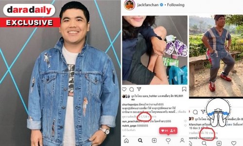 มีแค่เรื่องหำที่น้อยใจ “แจ็ค” แจงฮา โพสต์เปรียบเทียบ “แน็ก ชาลี”