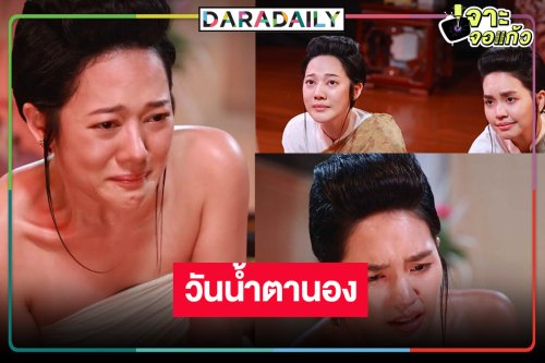 งานเข้า!  “ทับทิม-ฟิล์ม” น้ำตาไหลพรากทำผิดกฏต้องถูกลงโทษ