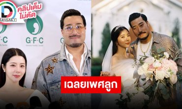 “เนย วรัฐฐา - ฤทธิ์ กาไชย” ปรึกษาคุณหมอหลังลูกหลุดสองครั้ง ตอนนี้อายุครรภ์ 6 เดือนเป็นเพศชาย