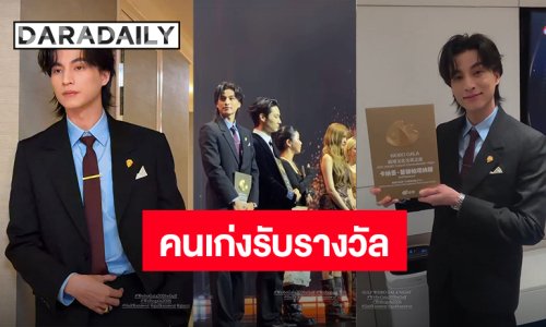 “กลัฟ คณาวุฒิ” รับรางวัล “Weibo Macao China International Charismatic Artist” ที่ประเทศจีน