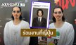“จี๋ สุทธิรักษ์” เล่าโมเมนต์ร่วมงานซีรี่ส์ญี่ปุ่น ลั่น! โสดสนิท มีแฟนพร้อมเปิดตัว