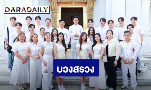 “นิวชุณ-แบงค์” นำทีมบวงสรวงซีรีส์ “เพียงสบตา EyeContactTheSeries”