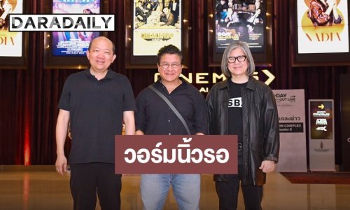 วอร์มนิ้วด่วน! “SBZ B.DAY UN-CUT REEL 01” ประกาศวันกดบัตร Pre-sale 26 มิ.ย. และรอบทั่วไป 4 ก.ค. นี้