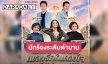 “ตั๊ก ศิริพร” นำทีมนักร้องระดับตำนาน สร้างความสุข ใน “B MARKET Presents คอนเสิร์ตย้อนวันวานเพลงรักในดวงใจ”