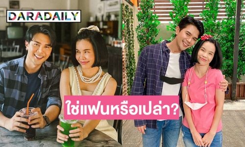คำตอบชัดเจน! “รุ้ง ราวรรณ” ตอบสถานะ “อิสร์ อิสรพงศ์” ใช่แฟนหรือเปล่า