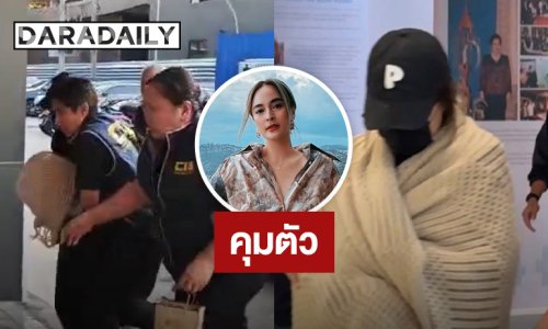 คุมตัว “นานา” เข้าห้องควบคุมสอบสวนกลาง คาดเตรียมฝากขังพรุ่งนี้