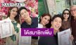 ได้สมาชิกเพิ่ม! “แบม” ควง “กวาง” จดทะเบียนสมรส ก่อนใกล้คลอดเบบี๋