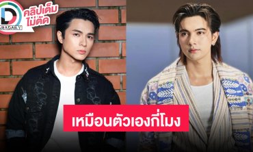 “เข้ม หัสวีร์” ลั่นเหมือนตัวเองกี่โมง เจอทักเหมือน “แน็ก ชาลี” ผมเป็นหนุ่มจอยชอบเพลงและเต้น