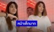 “แจง” ภรรยา “แจ๊ส ชวนชื่น” โชว์สกิลตัดผมด้วยตนเอง ทำชาวเน็ตคอมเมนต์ชมสนั่น