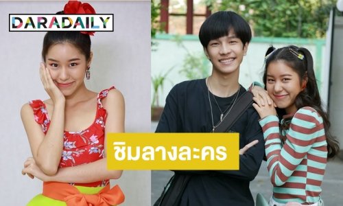 "ไซซี อภิชญา" กับผลงานเรื่องแรก "รักวุ่นวายเจ้าชายกบ"