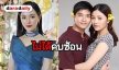 เปิดใจคนสนิท “ลูกน้ำ” พูดแล้วไม่ใช่มือที่ 3 “ตูมตาม-ญิ๋งญิ๋ง”