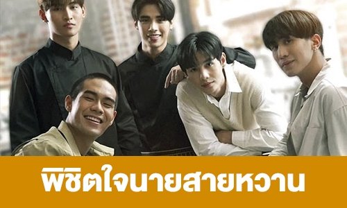 เรื่องย่อ “Bake Me Please พิชิตใจนายสายหวาน”