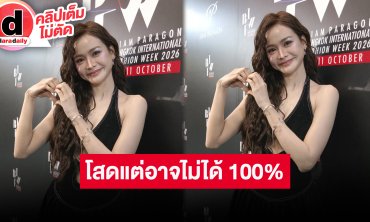 “อิงฟ้า” ยังไม่ได้คบ “ปอป้อ” แต่เปิดโอกาสให้เรียนรู้กัน ลั่นยังโสดแต่อาจไม่ได้ 100%