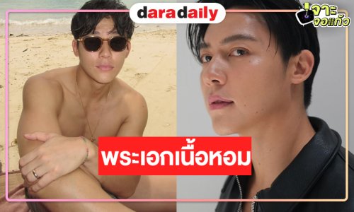 “หมาก” พระเอกเนื้อหอม ละครหนังซีรีส์ดูกันให้เต็มอิ่ม