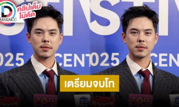 “พีช พชร” เรียนจบ ป.โท ที่ Oxford ปีหน้ารับปริญญา แพลนเปิดร้าน Khao-Sō-i ในลอนดอน