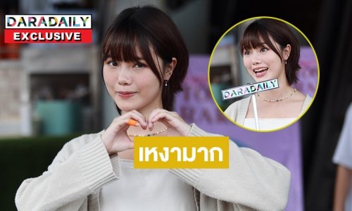 “มิวสิค แพรวา”  เหงามากคิดถึงแฟนมีตแล้ว