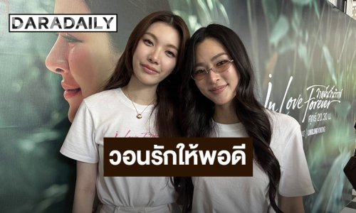 “หลิงหลิง” สุดทนพฤติกรรมซาแซงประชิดตัว หวั่นความปลอดภัย “ออม” วอนรักให้พอดี