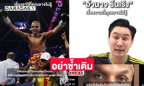 “เสี่ยโบ๊ท” เล่าชีวิต “อำนาจ รื่นเริง” วอนอย่าซ้ำเติมผมช่วยมาตลอด ...