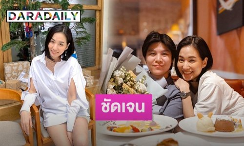 “ต่าย ชุติมา” เฉลยแล้วหลังมีข่าวซุ่มปลูกต้นรักสาวหล่อ