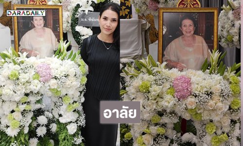 อดีตเกิร์ลกรุปสูญเสียบุคคลอันเป็นที่รัก