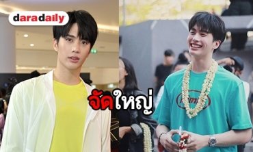 "อิน สาริน" แย้ม! มีโปรเจ็คท์จัดแฟนมีตครั้งใหญ่  โต้ไม่ได้อัพค่าตัวเท่ารุ่นพี่