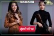 “เจด้า ศรัณย่า” ดีใจร่วมแสดง “แม่โขง” ทุ่มสุดตัวควบ 2 บทบาท