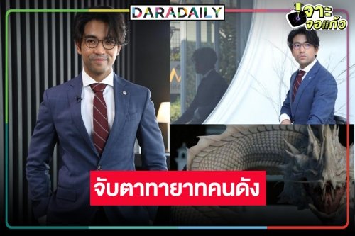 เปิดใจ “เวลล์ ดิษย์กรณ์” ทายาท “กันตนา” กว่าจะเป็นผู้จัดละครไฟแรง พร้อมแง้มผลงานใหม่!?