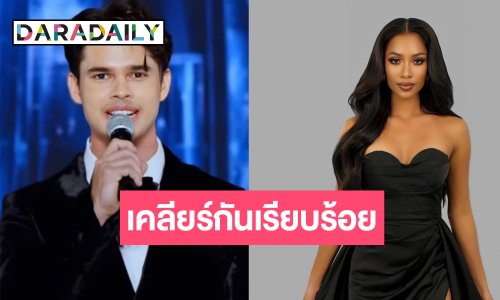 “ครีม” เคลื่อนไหวเข้าใจ “คิม กู้ดเบิร์น” ประกาศชื่อคนมงผิด