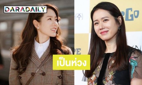 ต้นสังกัดชี้แจง Son Ye Jin เข้าโรงพยาบาลขณะถ่ายซีรีส์