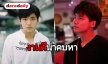 เปิดประวัติ “ปอนด์ พลวิชญ์” หรือ “แดนนี่” ใน “Bangkok รัก Stories”