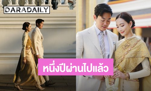 “แต้ว - ไฮโซณัย” ครบรอบ 1 ปี ควงคู่เข้าพิธีรับน้ำพระพุทธมนต์ที่วัดราชบพิธฯ