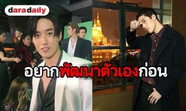 "ต่อ ธนภพ" ปลื้มร่วมงานแฟชั่นโชว์เซี่ยงไฮ้ เผยหากมีโอกาสพร้อมโกอินเตอร์เต็มตัว