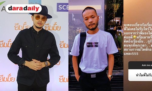“ขันเงิน” ลั่นสายตามีปัญหา วอนอย่ามีดราม่า หลัง “มิกซ์” ลูก “หม่ำ” แร็ปถามทำไมไม่รับไหว้