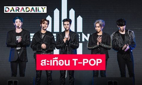 เดบิวต์สะเทือนวงการ! “ELEMENT” บอยแบนด์น้องใหม่ พร้อมซิงเกิลแรก “TIKITAKATA”