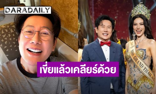 “บอสณวัฒน์” ฟาดกลับ!! เขี่ยแล้วช่วยเคลียร์ให้จบด้วย